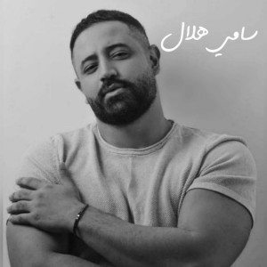 Sami Hilal