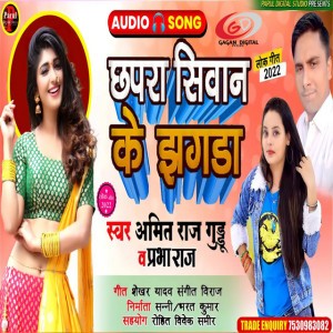 Amit Raj Guddu