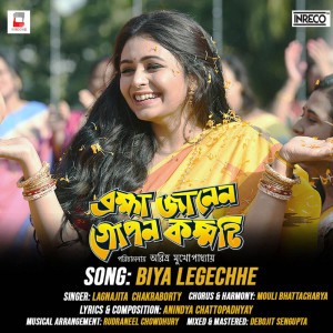Anindya Chattopadhyay