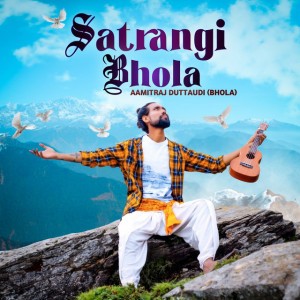 Aamitraj Duttaudi (Bhola)