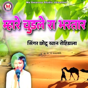 Chotu Khan Rohidala