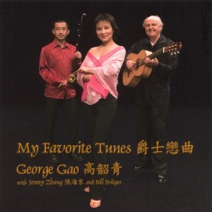 George Gao