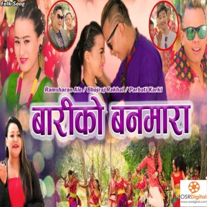 Bhojraj Rakhal