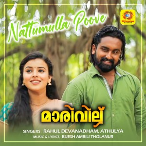 Athulya