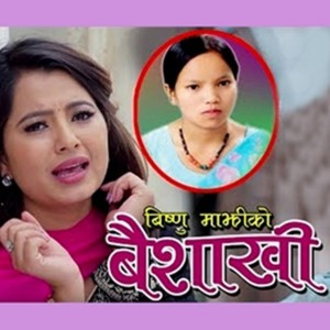 Bishnu Pandey