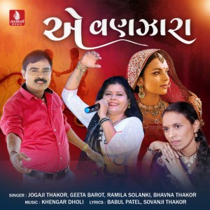 Bhavna Thakor