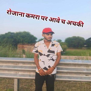 Aman Gothwa