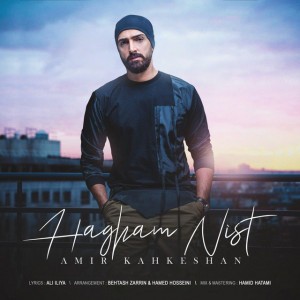 Amir Kahkeshan