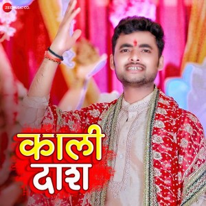 Aryan Upadhyay
