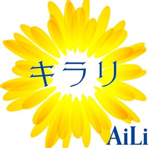 Aili
