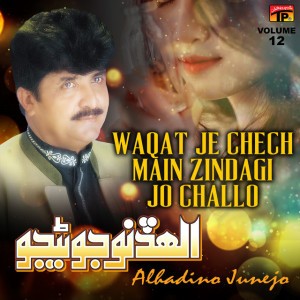 Alhadino Junejo