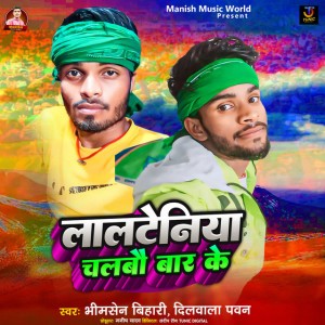 Bhimsen Bihari