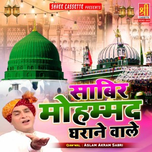Aslam Akram