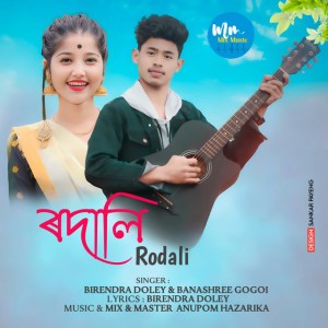 ANUPOM HAZARIKA