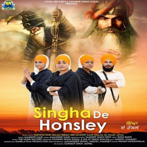 Bibi Sandeep Kaur Khalsa Da Dhadi Jatha