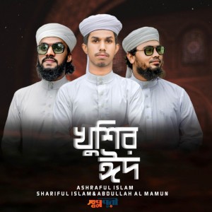 Abdullah Al Mamun