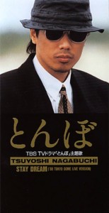 長渕剛