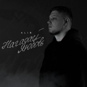 AliB