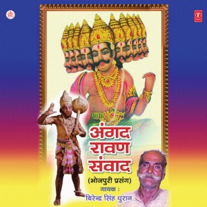 Birender Singh 'Dhuran'
