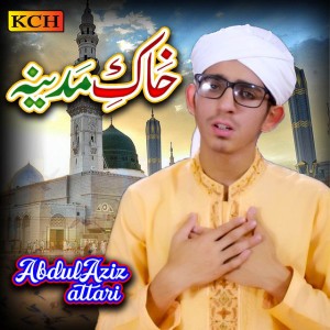 Abdul Aziz Attari