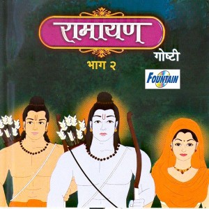 Anvay Bendre