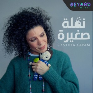 Cynthia Karam