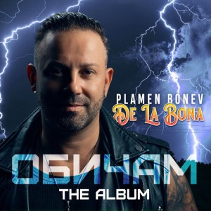 Plamen Bonev (De La Bona)