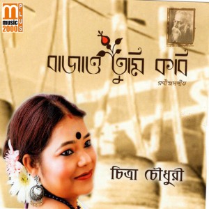 Chitra Chowdhury