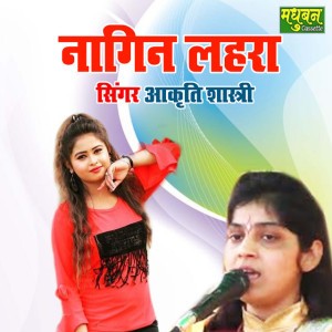 Akriti Shastri
