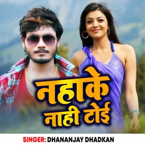 Dhannjay Dharkan