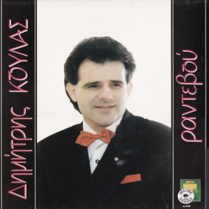 Dimitris Koulas