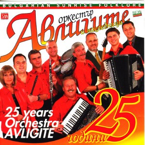 Avligite Orchestra