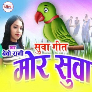 Bebo Rani