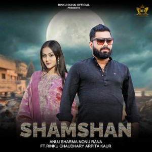 Anuj Sharma
