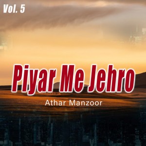 Athar Manzoor
