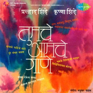 Anil Bharti