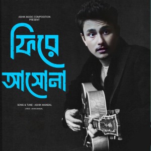 Ashik Mandal
