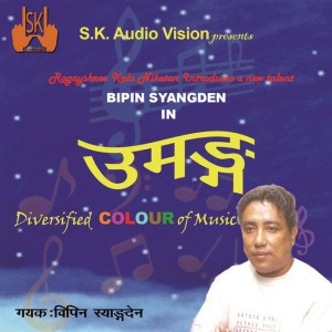 Bipin Syangden