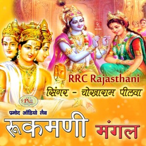 Chokharam Pilva