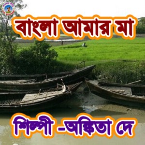 Ankita Dey