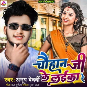Anup Bedardi