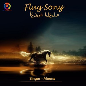 Aleena