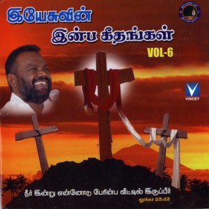 Bro. Elango