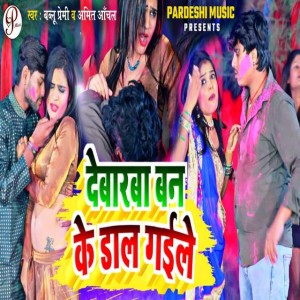 Amit Anchal