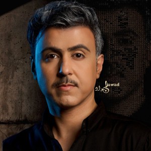 Jawad Al Ali