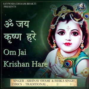 Abhinav Swami