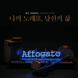 Affogato