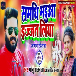 Anatra Sing Priyanka