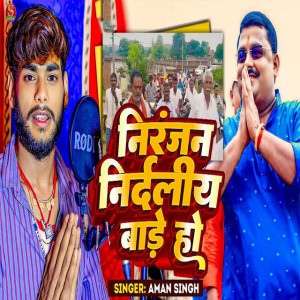 Aman Singh