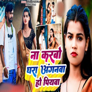 Anil Sharma